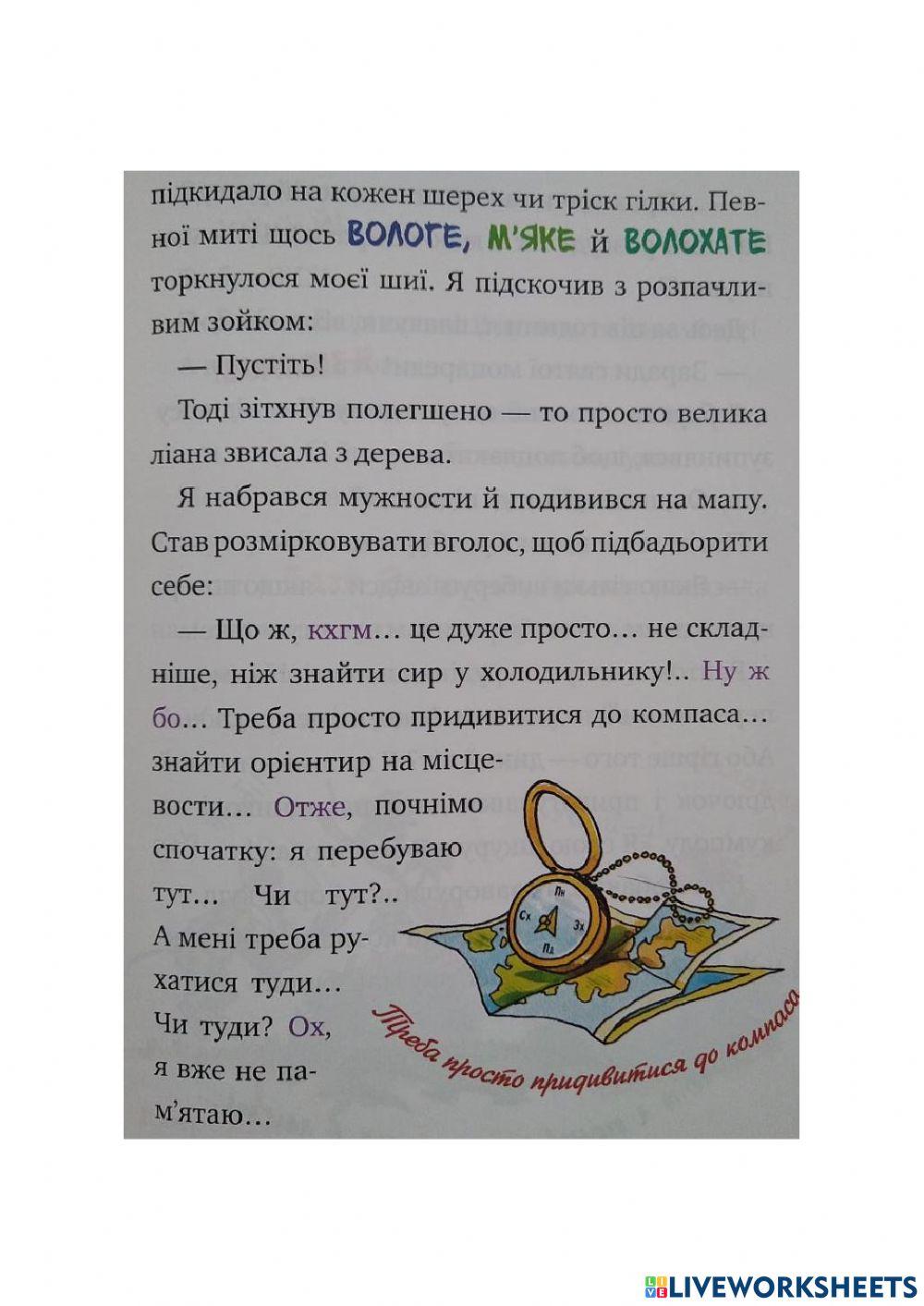 Четверо мишей - 12