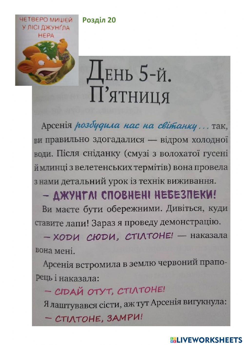 Четверо мишей - 13