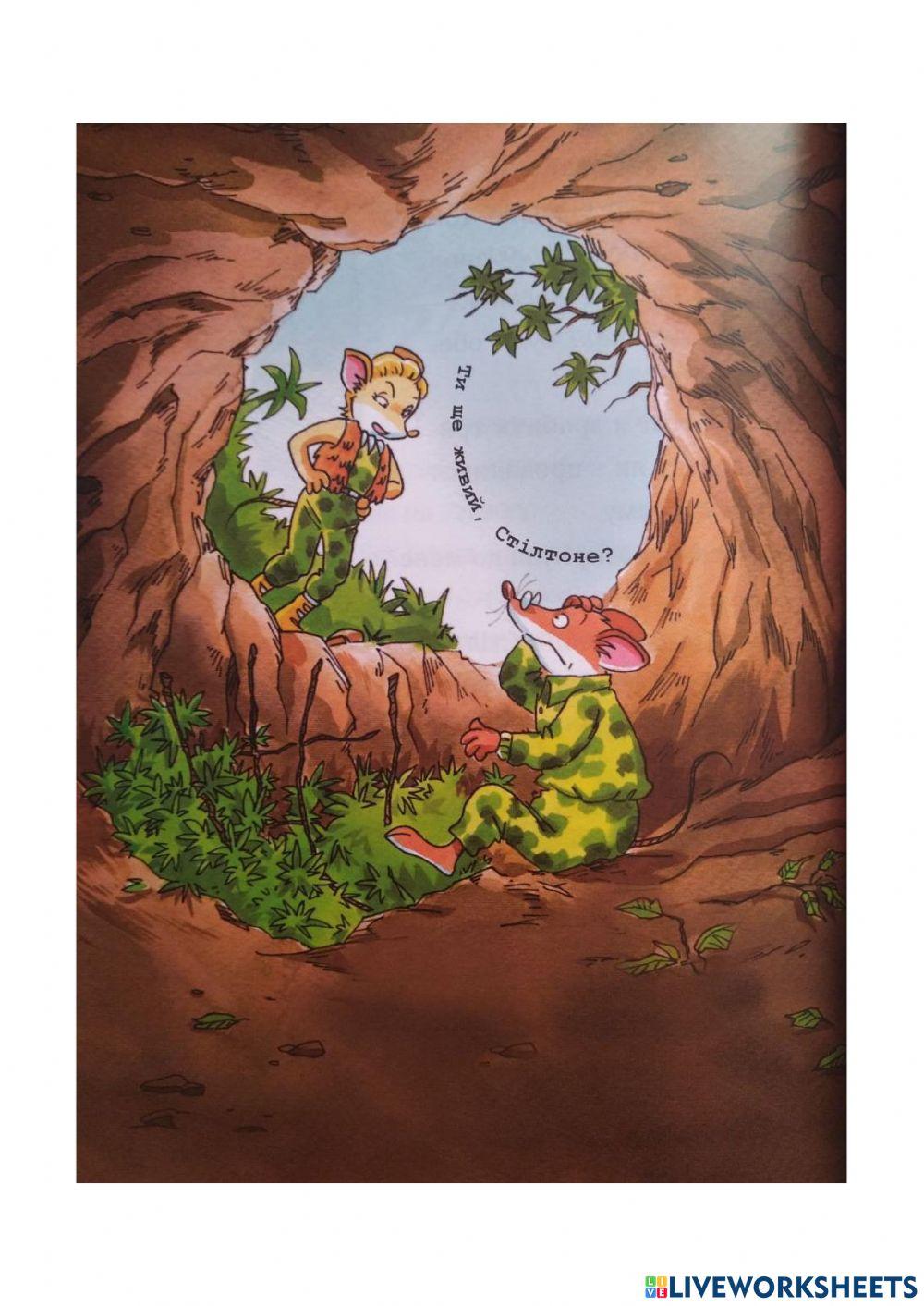 Четверо мишей - 13