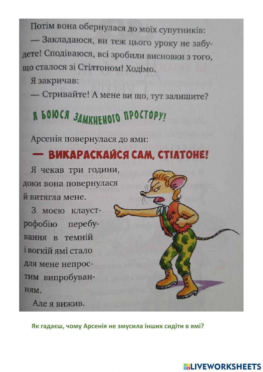 Четверо мишей - 13