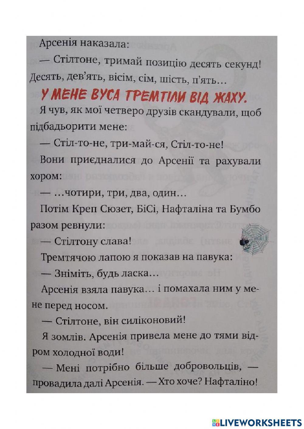 Четверо мишей - 14