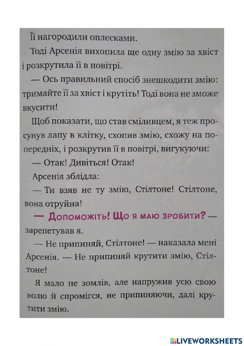 Четверо мишей - 14