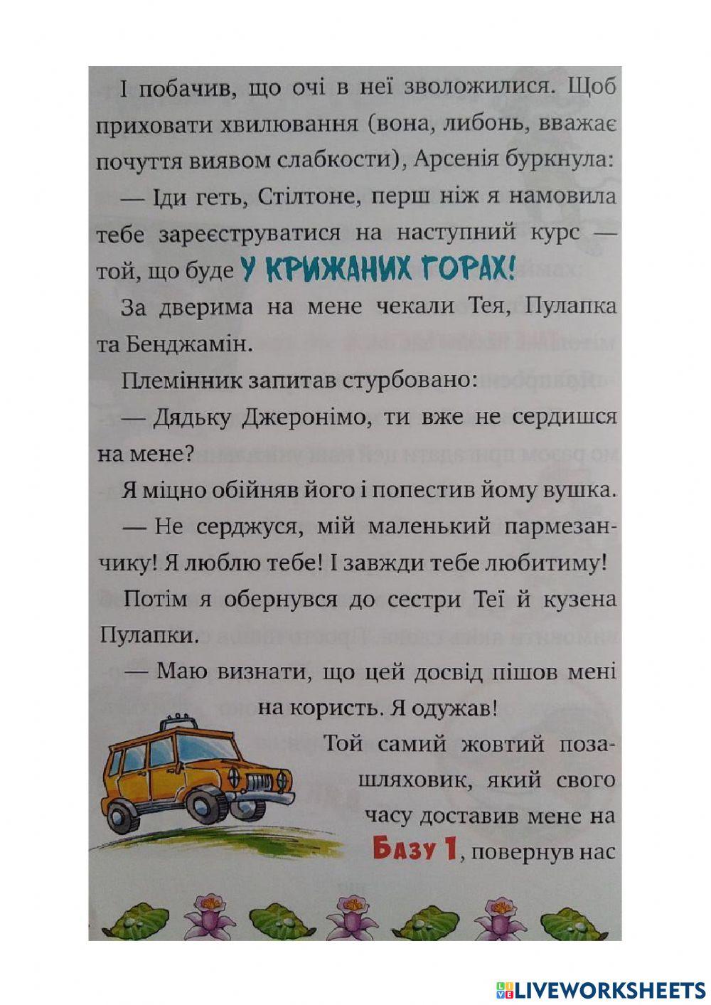 Четверо мишей - 15