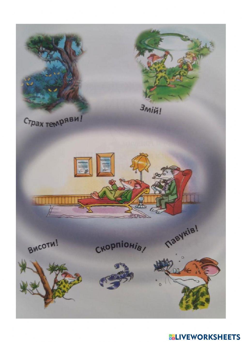 Четверо мишей - 16