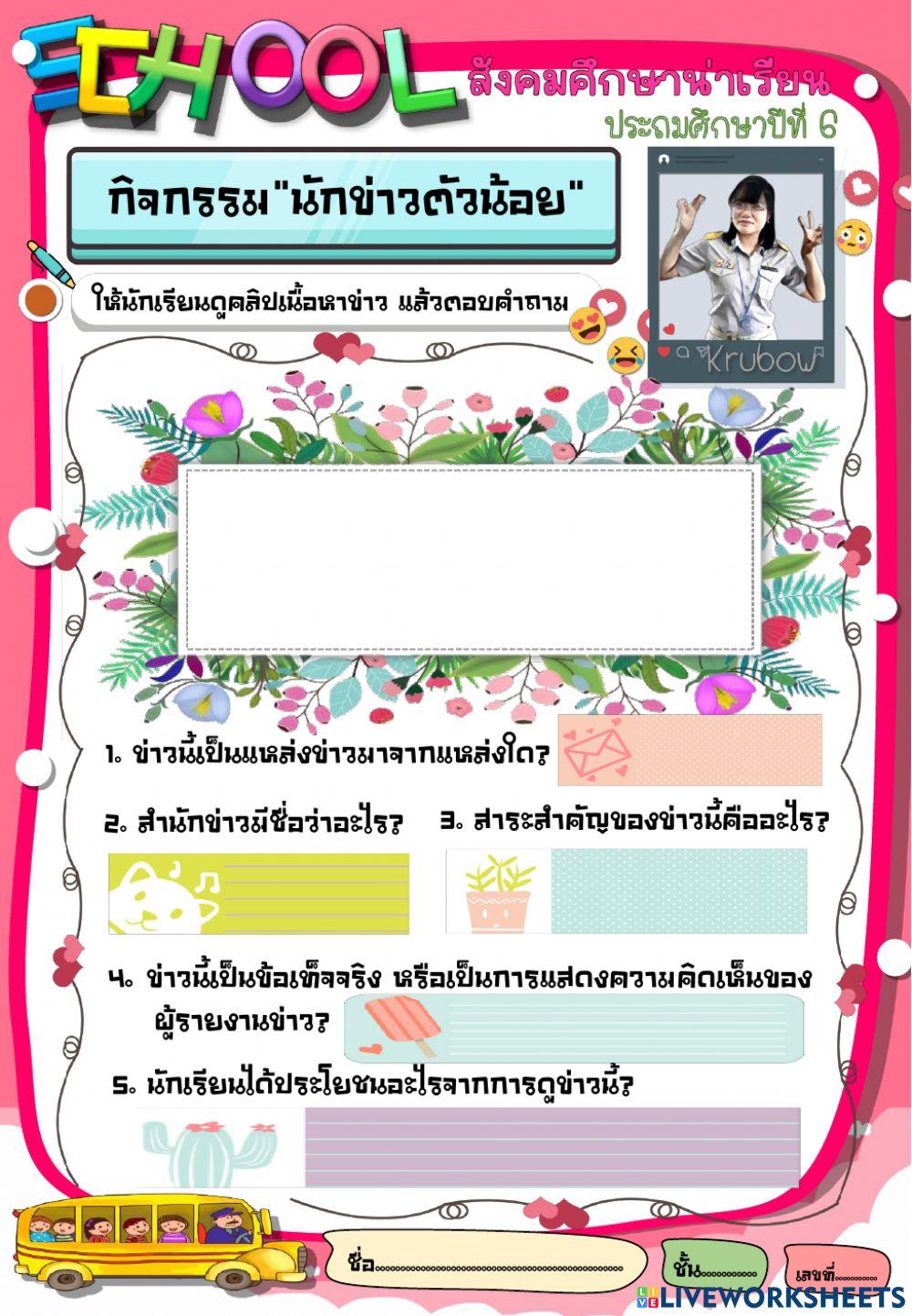 ทีมที่ 1