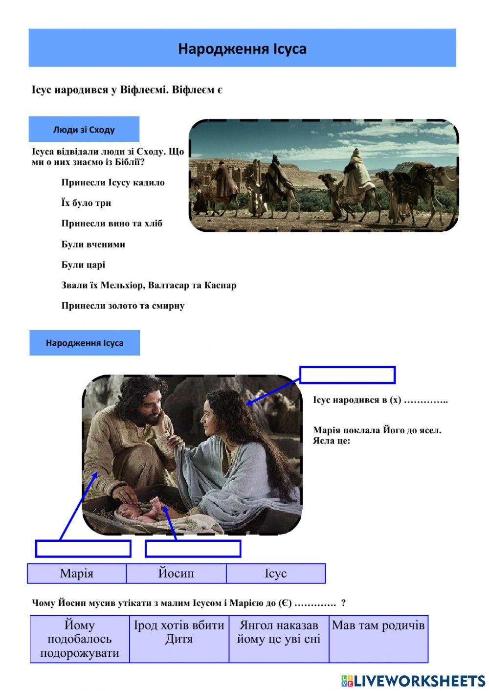 Ježíšovo narození