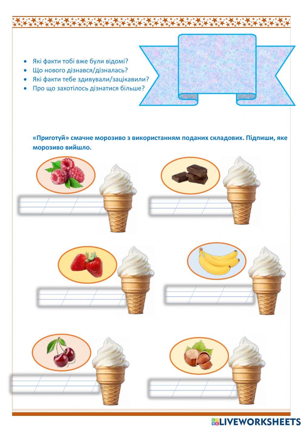 Читаємо. Розуміємо прочитане