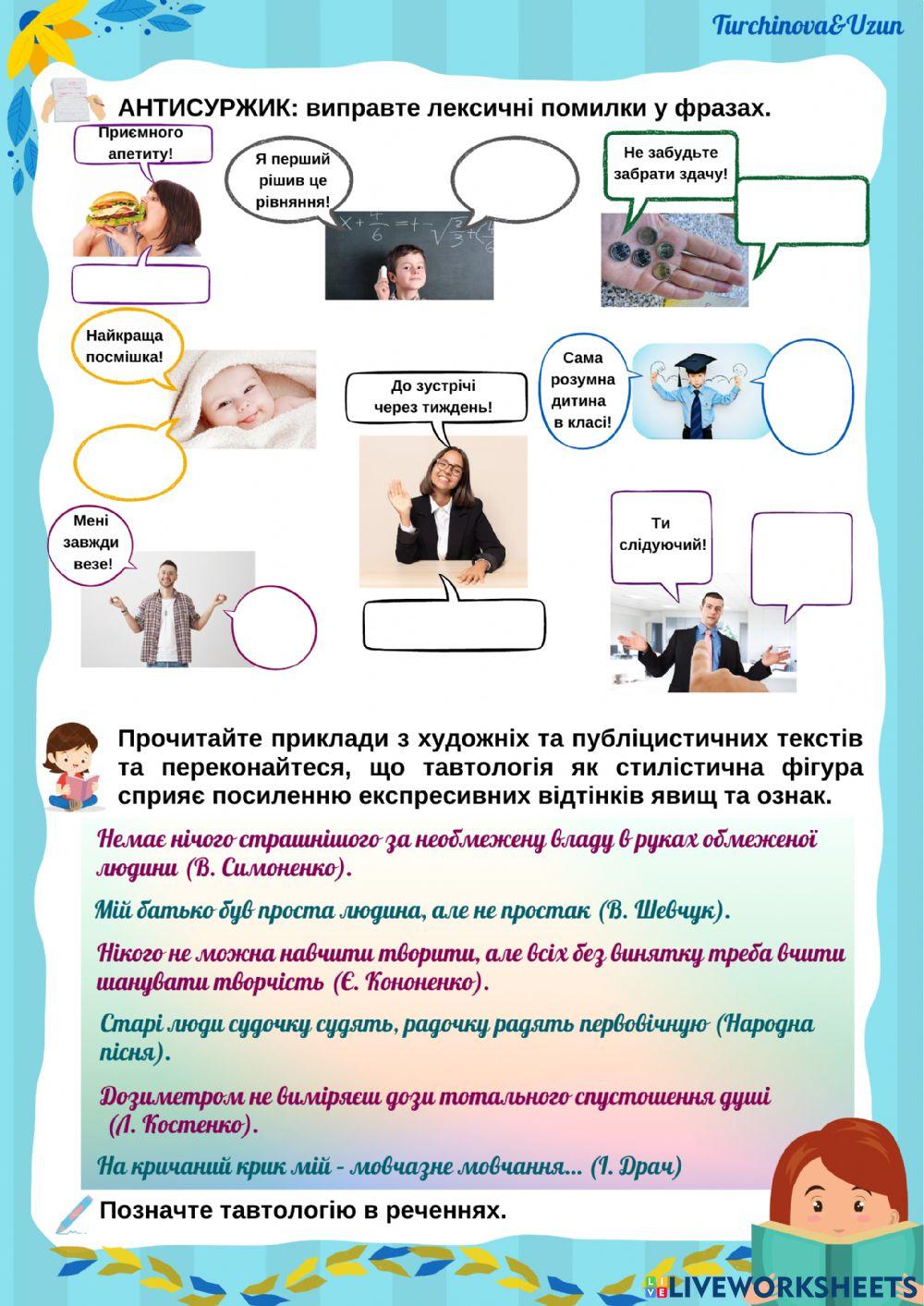 Лексична помилка