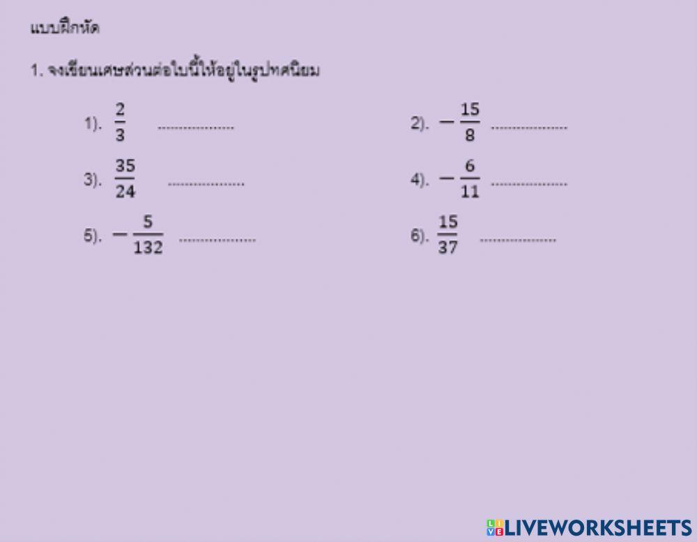 จำนวนตรรกยะ