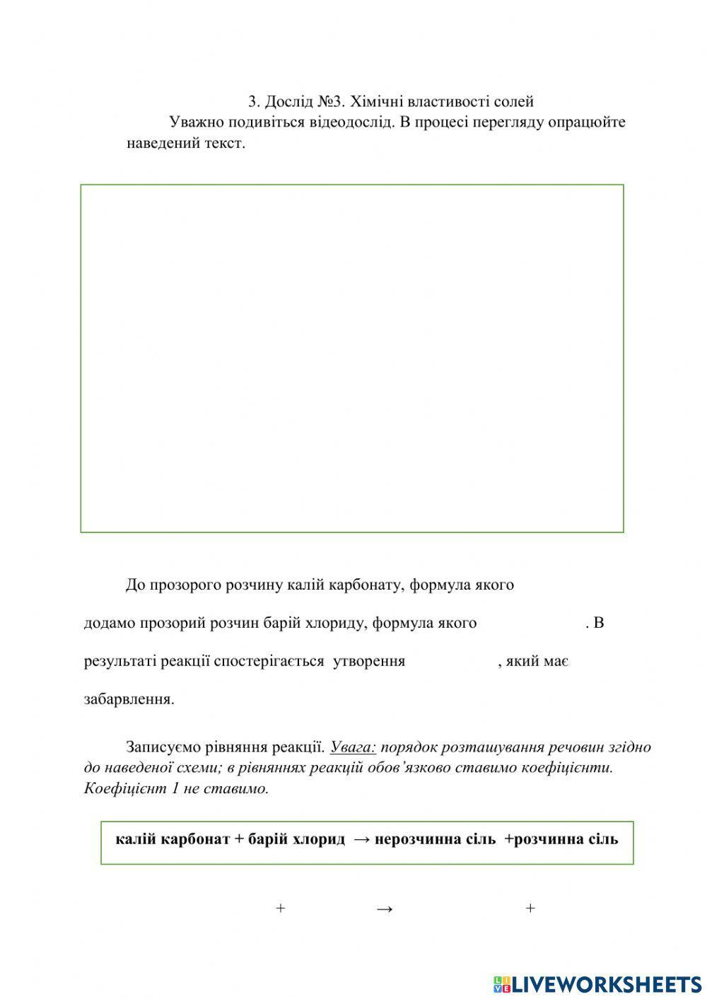 Практична робота 2 Дослідження властивостей основних класів неорганічних сполук
