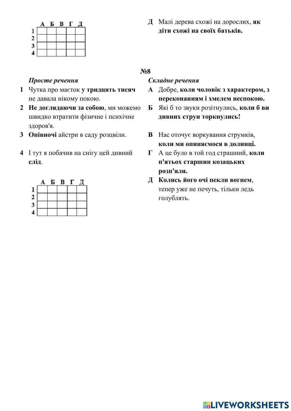Синтаксичні відповідності