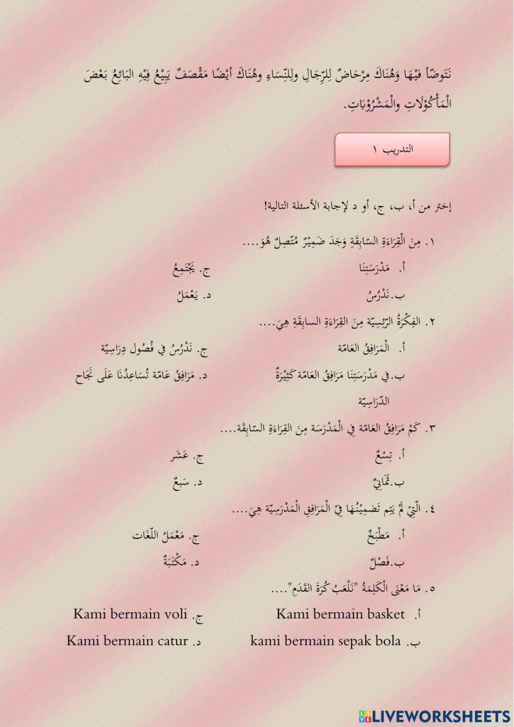 Fasilitas-fasilitas di sekolah