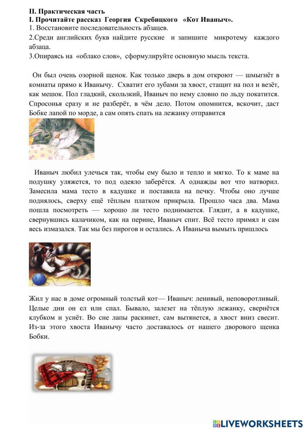 Работа с текстом