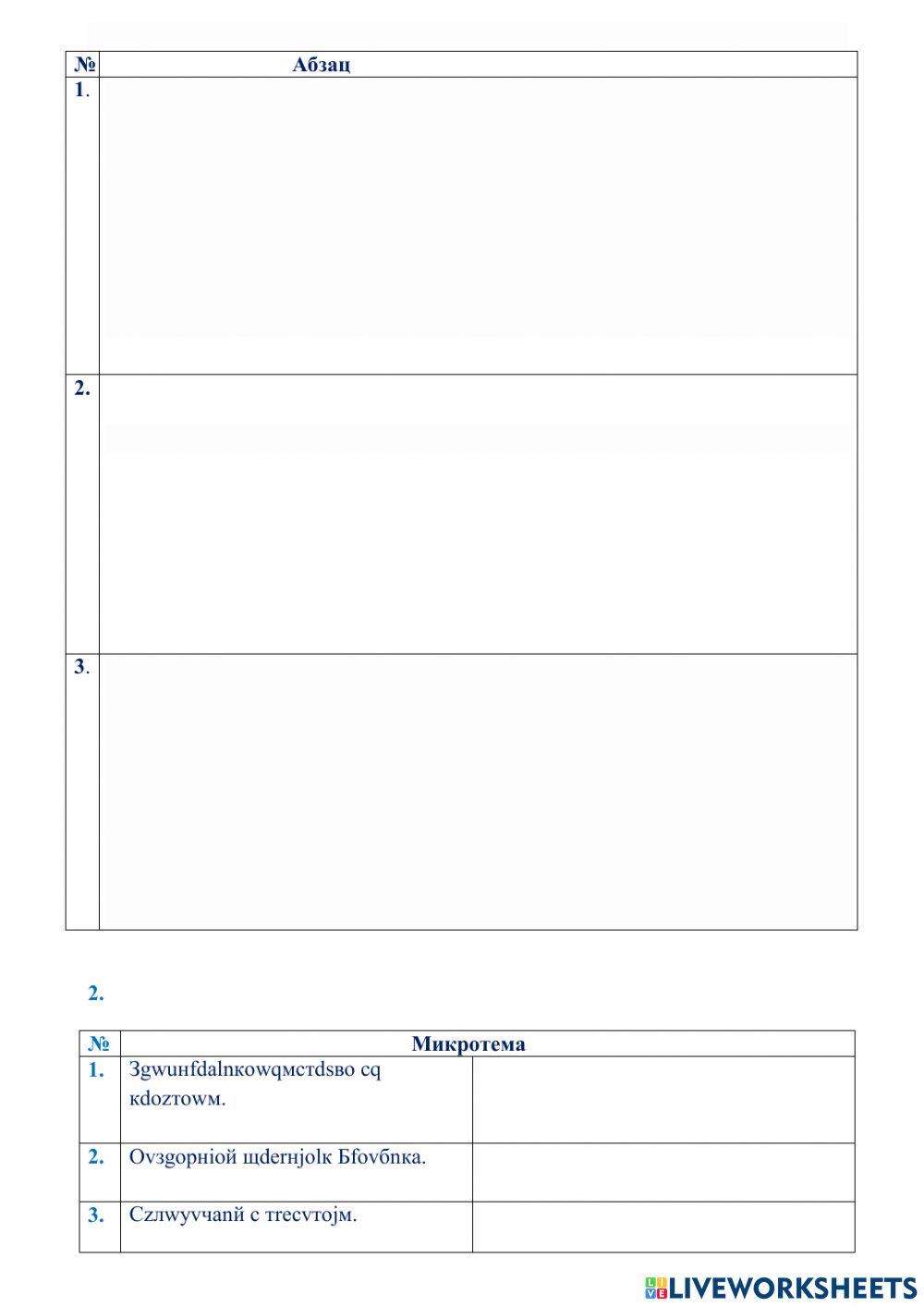 Работа с текстом