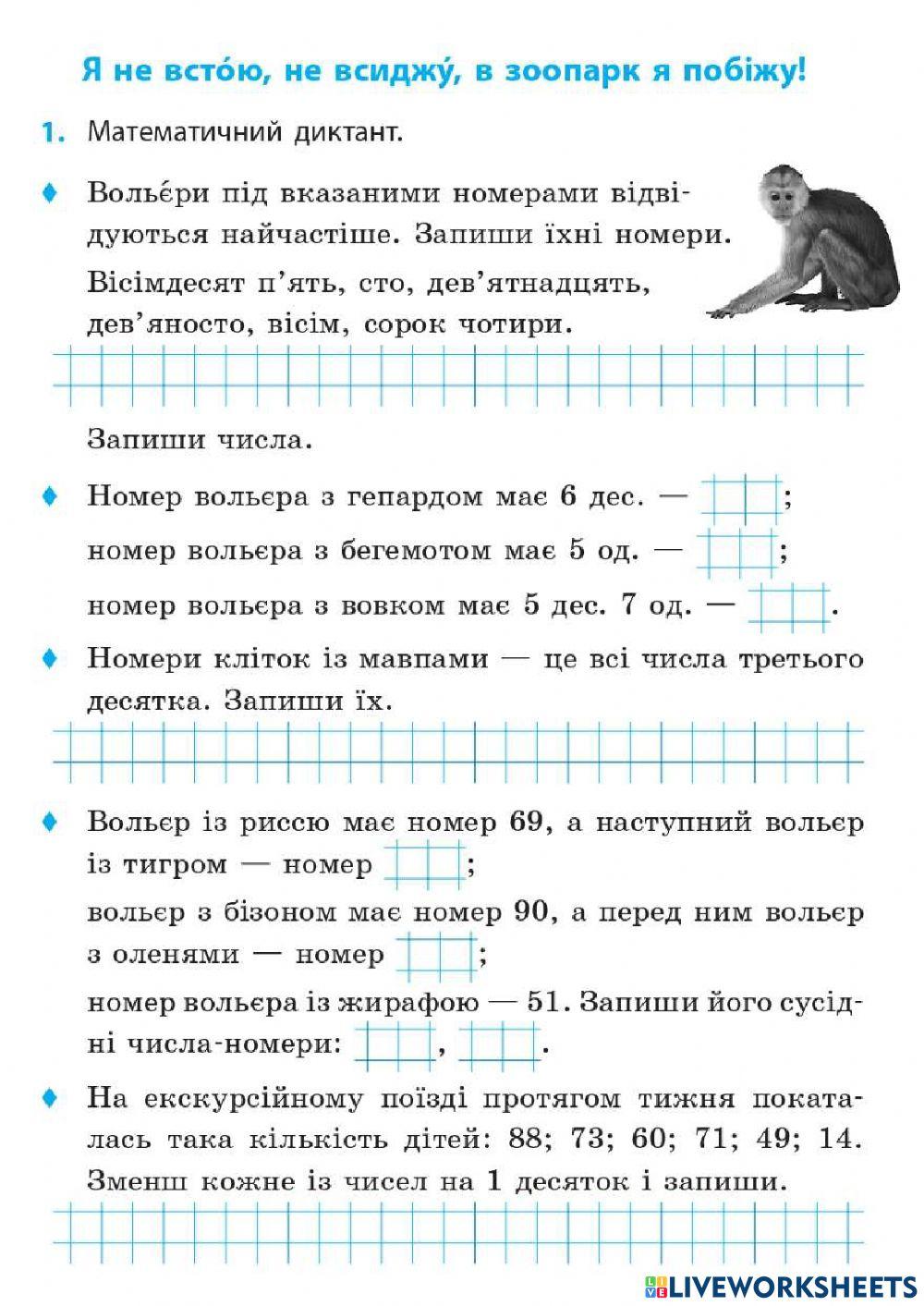 Клапощук Ольга Миколаївна