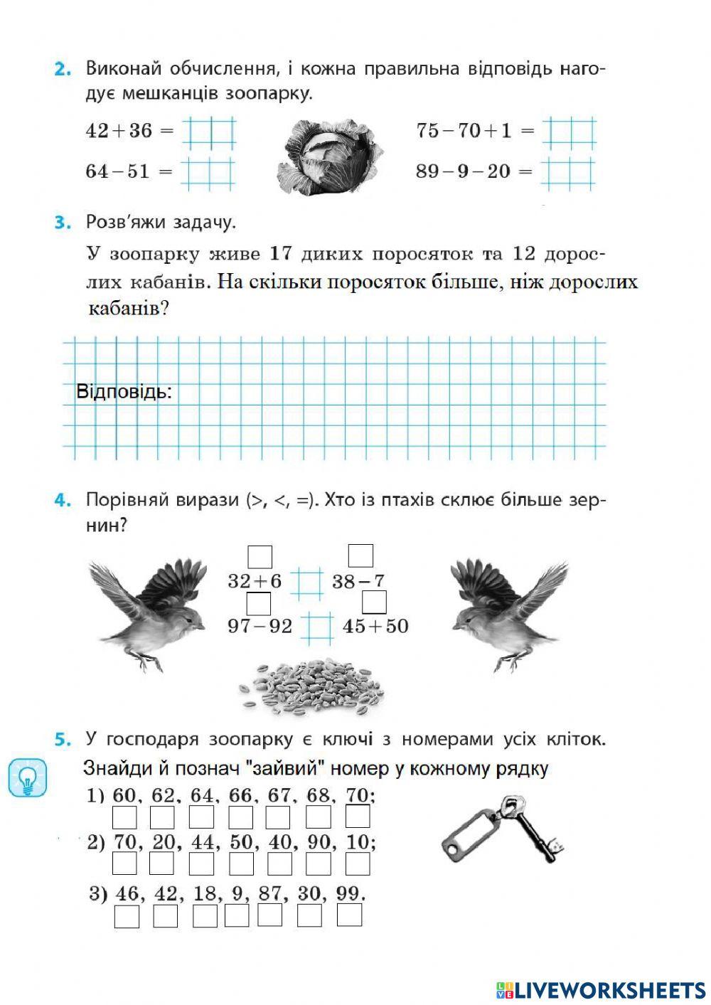 Клапощук Ольга Миколаївна