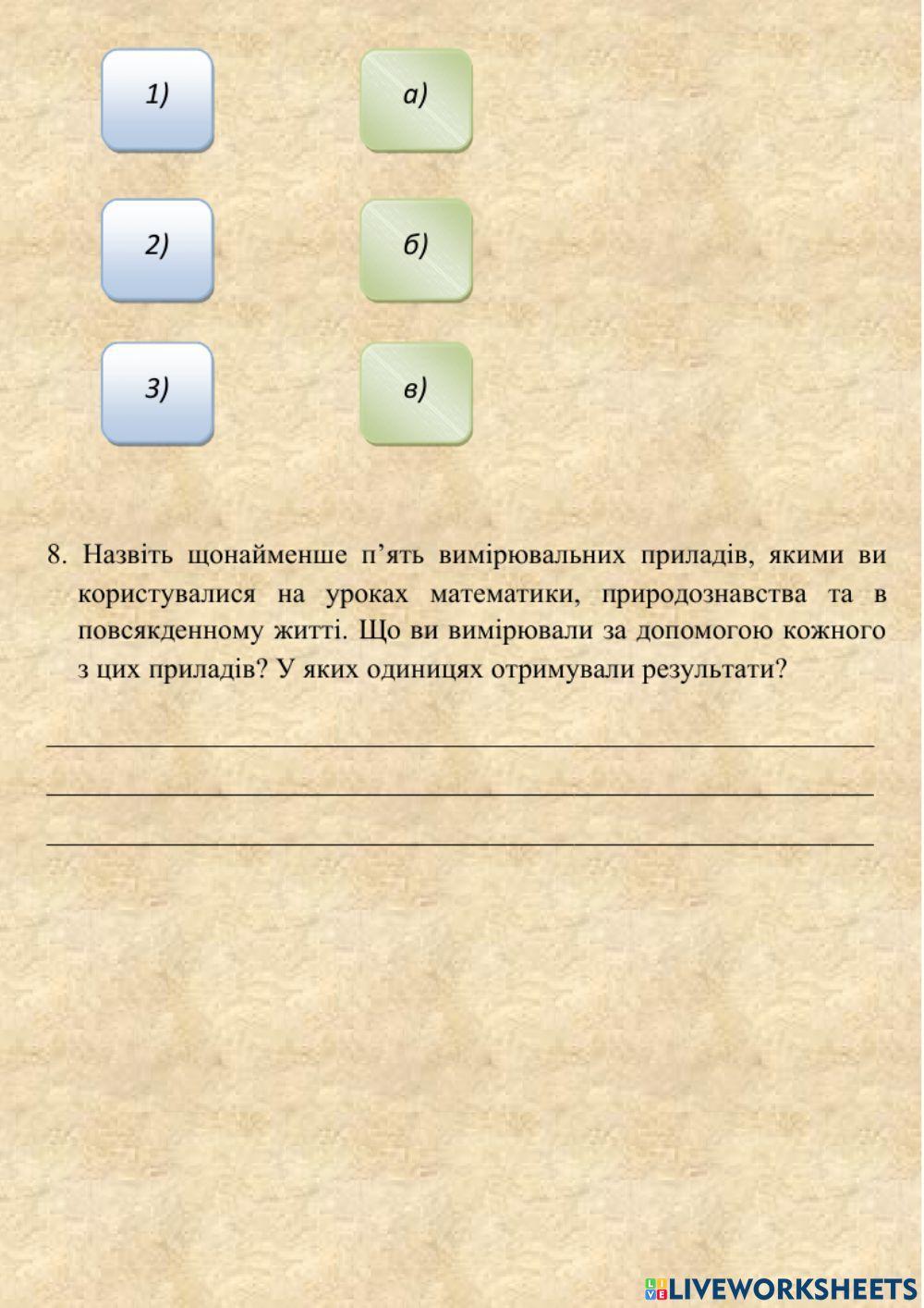 Наукові методи вивчення природи