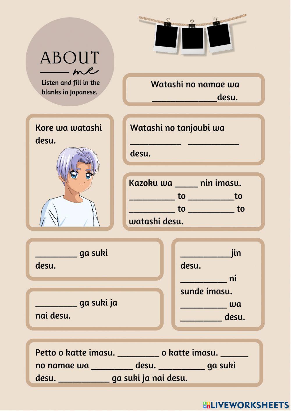 About Me Worksheet 1