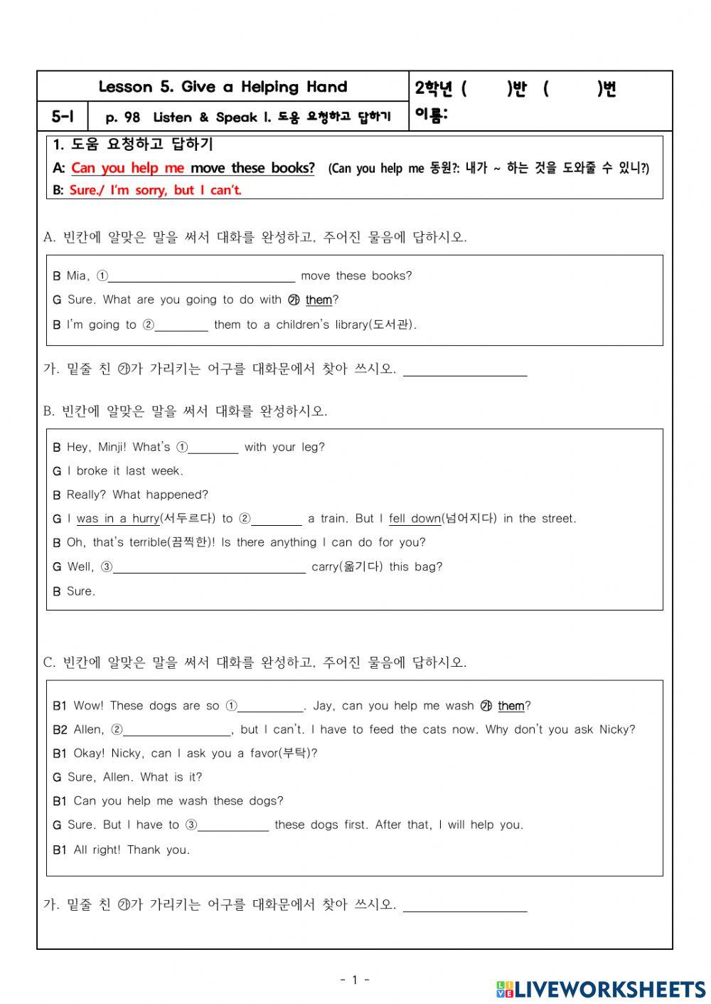 2학년 5과 Listen and Talk1