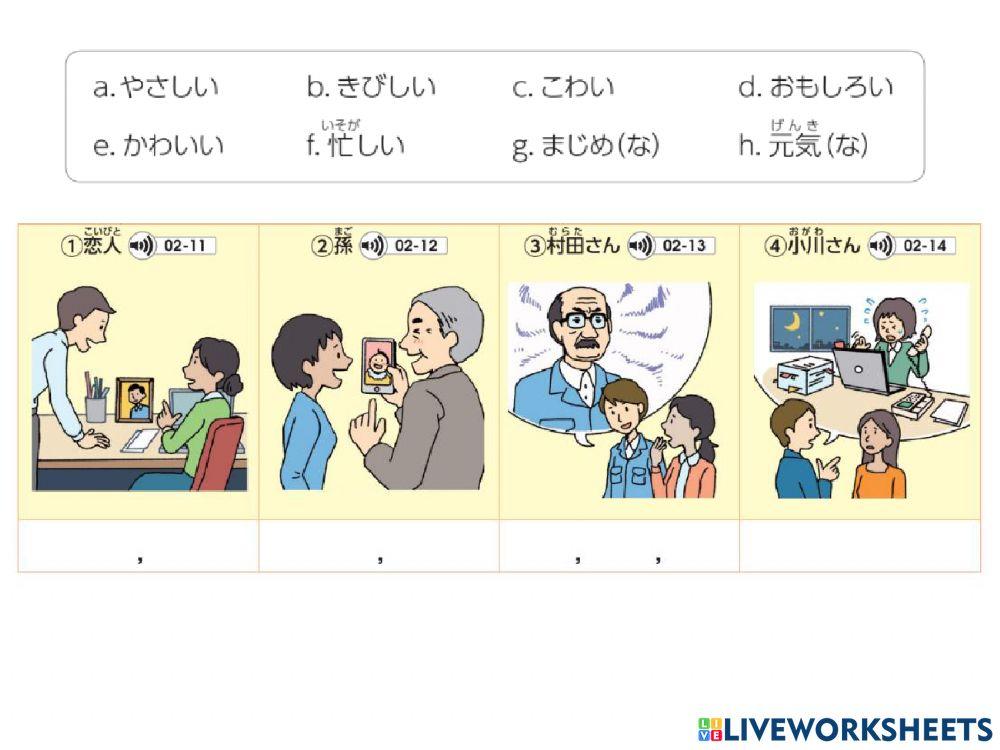 まじめそうな人