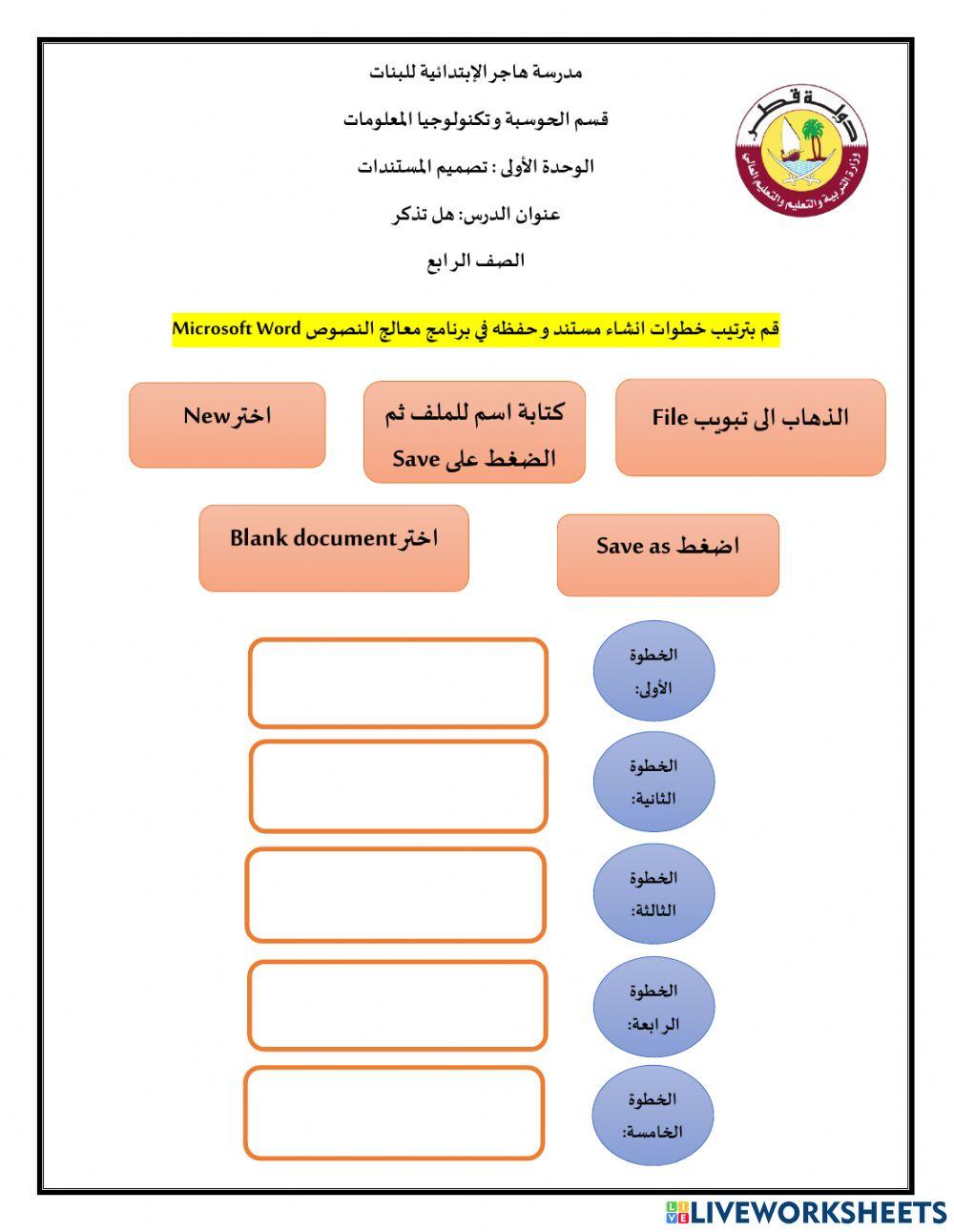 الفصل الأول - الأسبوع الأول - رابع - الهدف الثاني