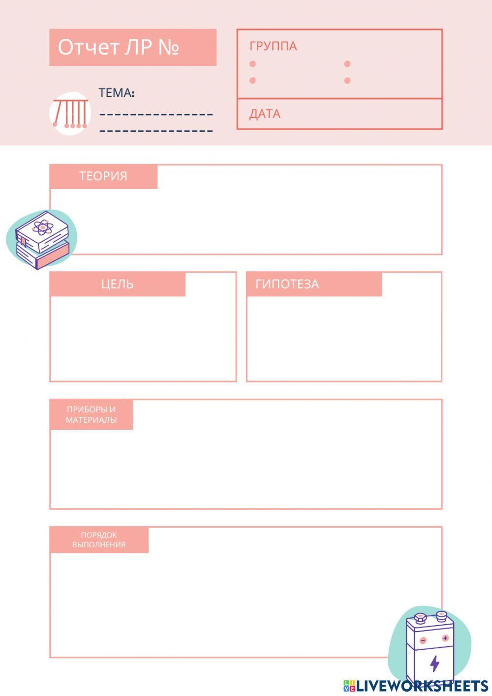 Пример отчета