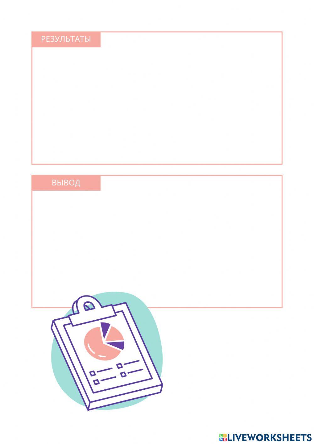 Пример отчета