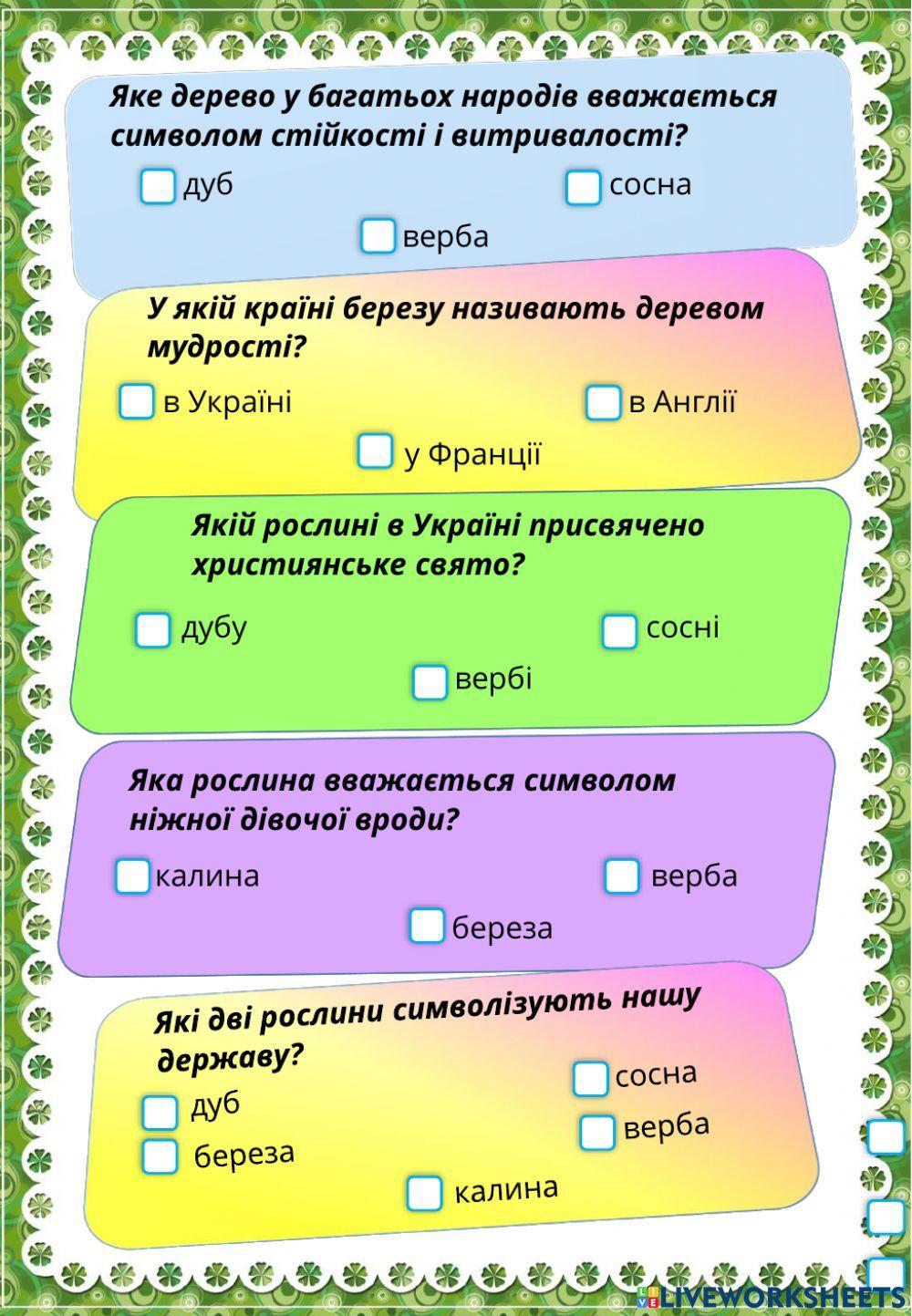 Літні мандри (з 3 в 4 клас). День 23