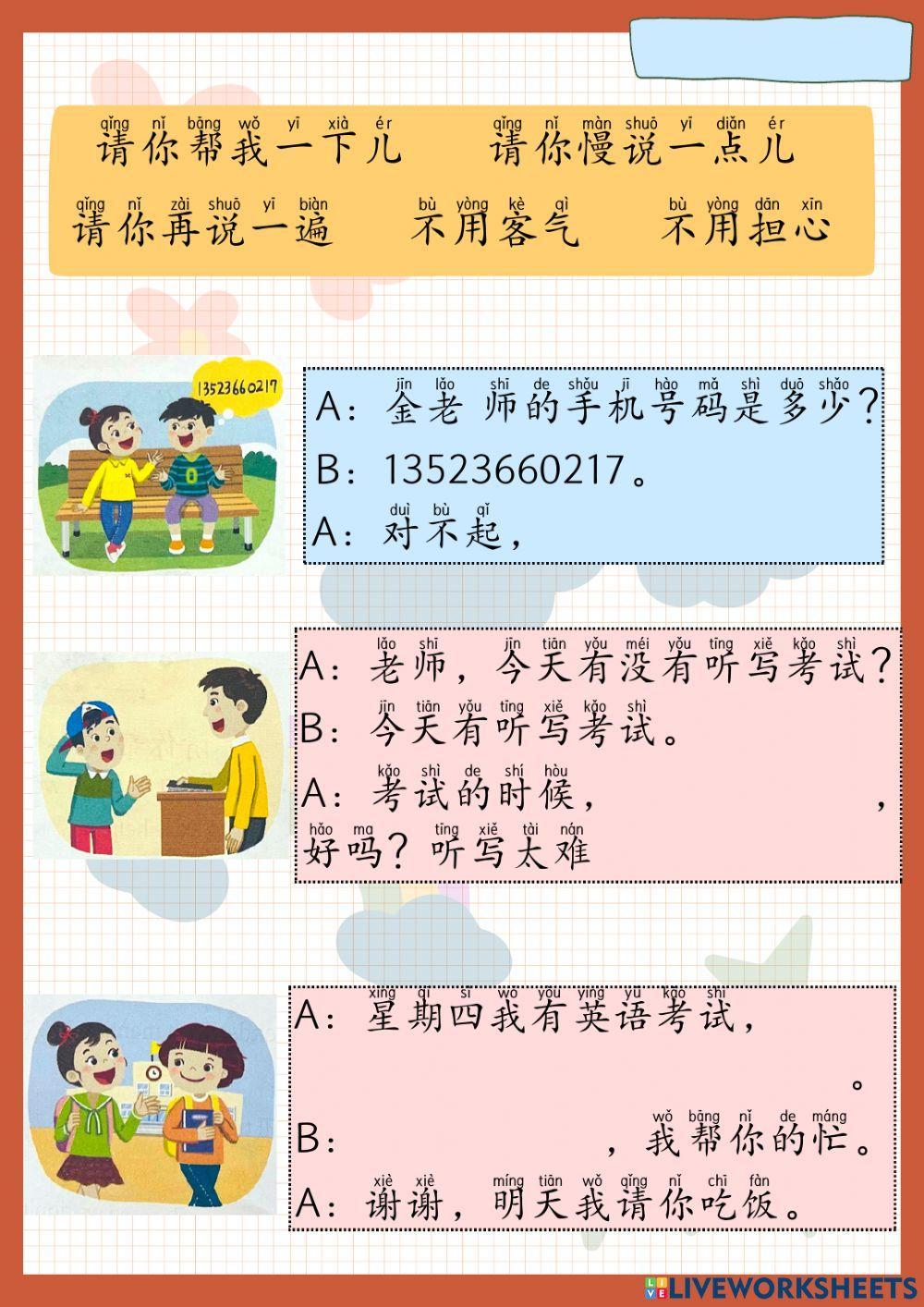 第四课：练习一