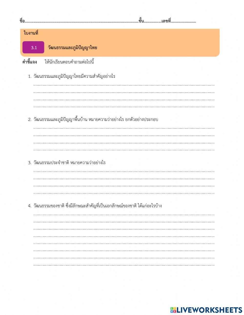 วัฒนธรรมสากล