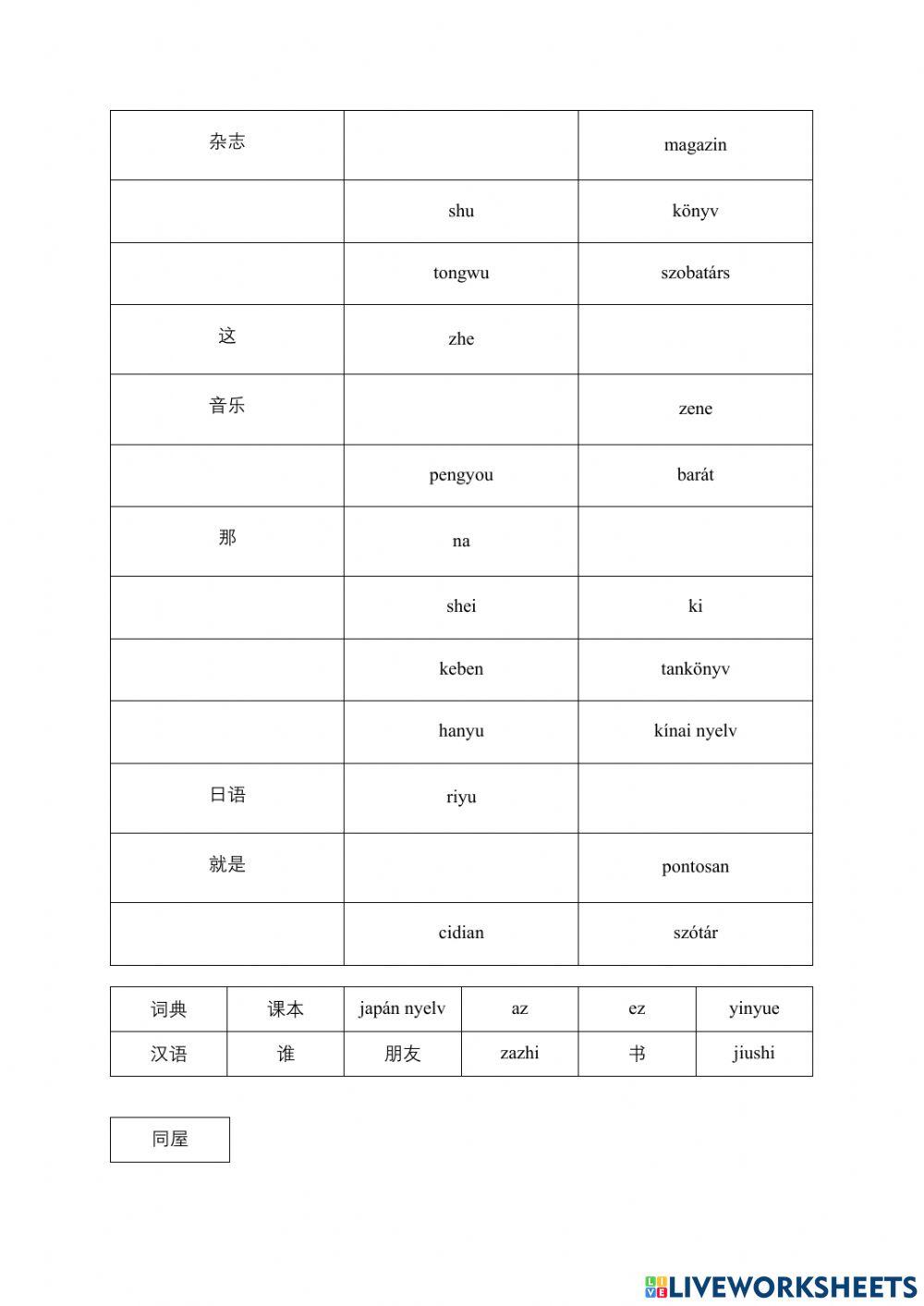 Boya Chinese Lesson 3 words