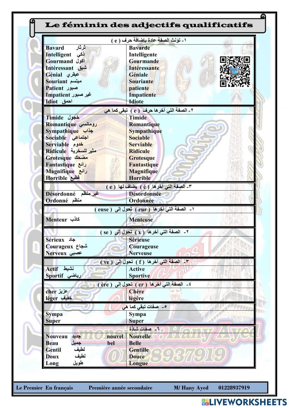 كلمات درس3 وحدة1 اولي ثانوي