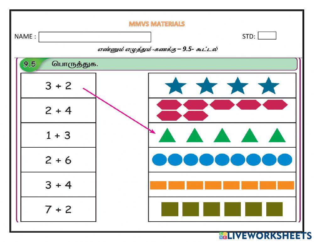 Ee - கணக்கு - 9 - கூட்டல்