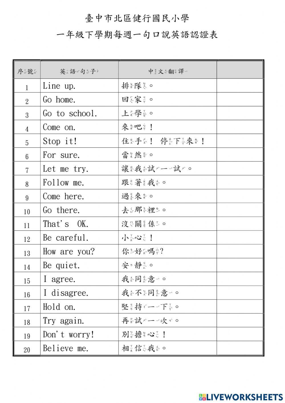 English Certification Form(UK)