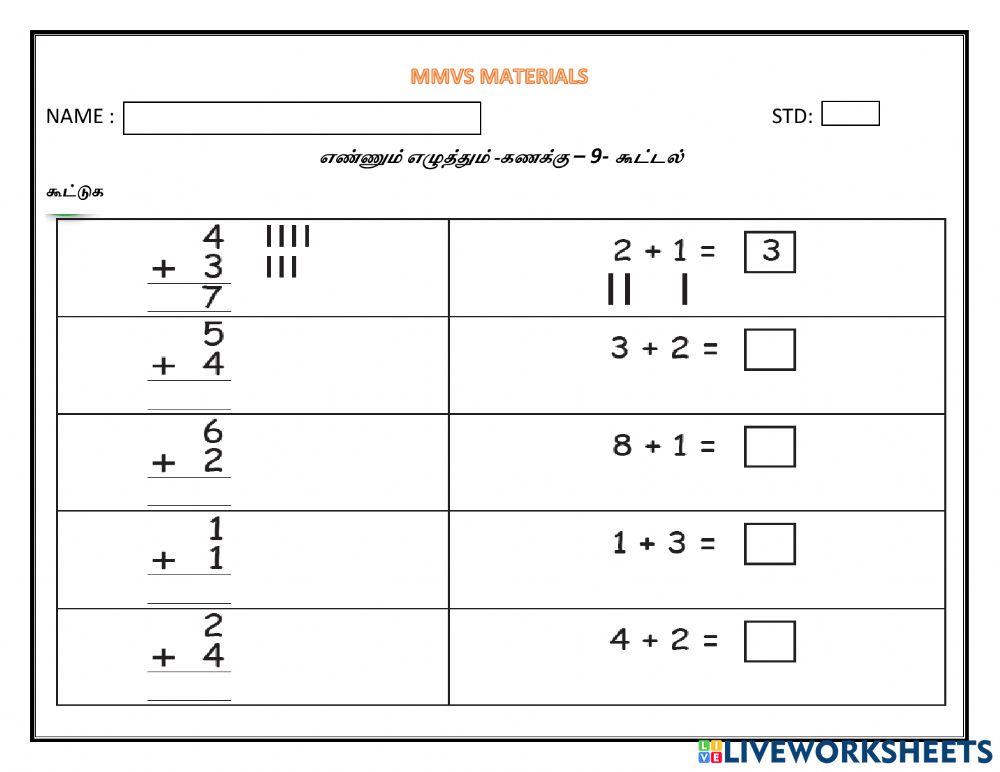 Ee - கணக்கு - 9 - கூட்டல்