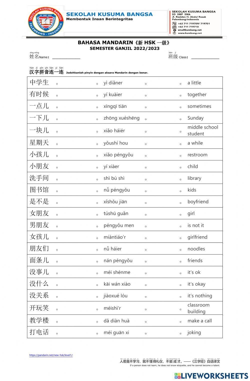 06 新HSK一级 （New HSK Level 1）