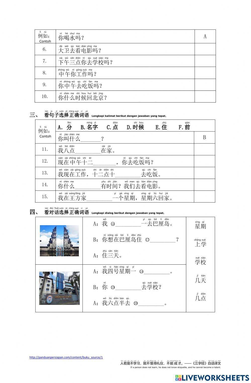 《现在几点》xiàn zài jǐ diǎn （Reading）