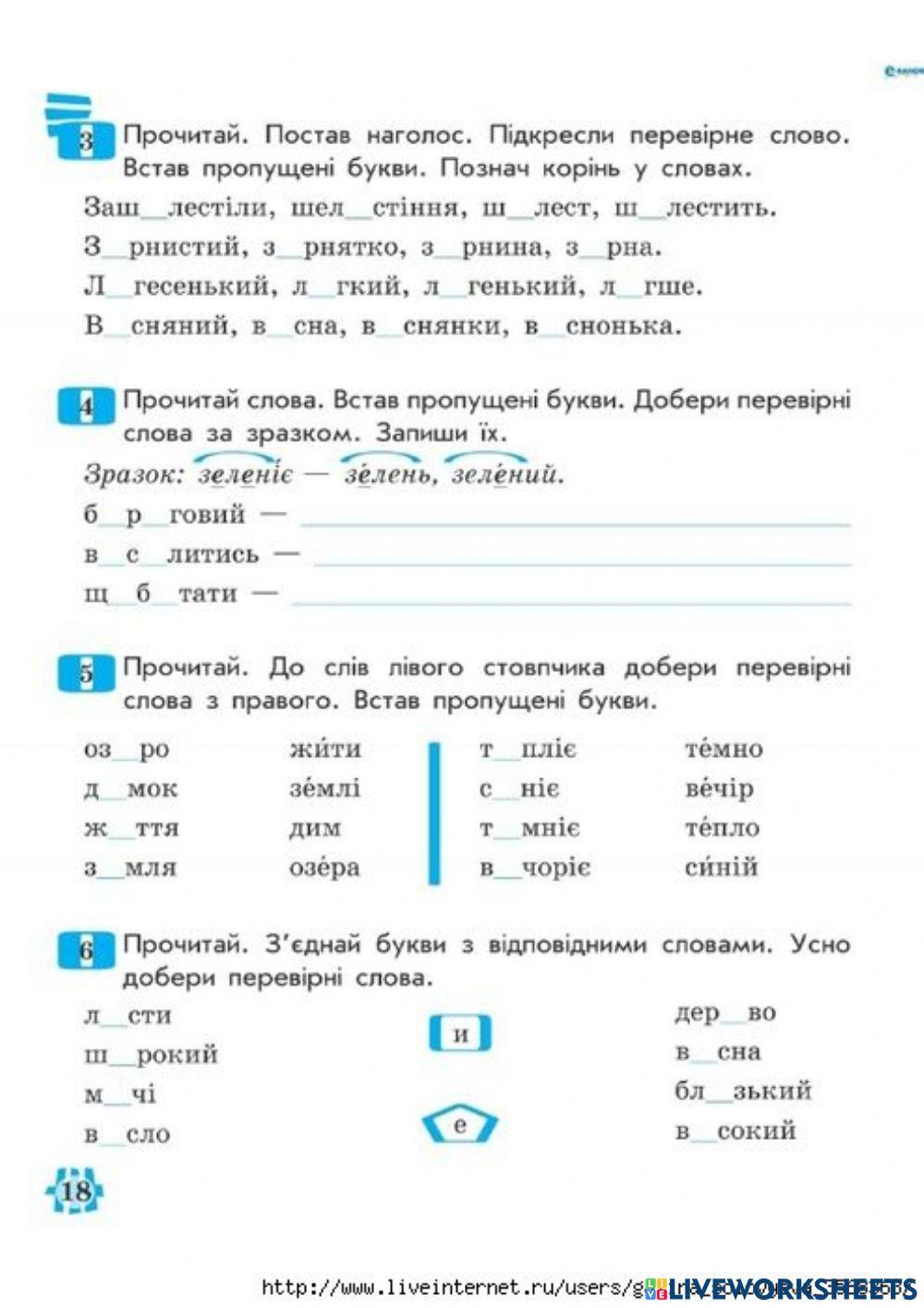 Будова слова