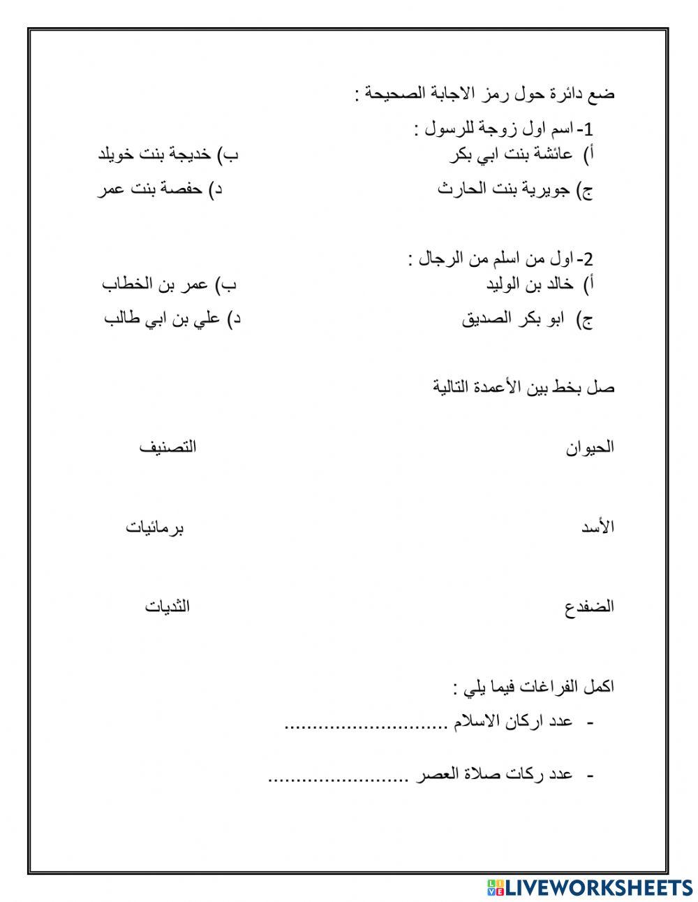 ورقة عمل 1-المعلم الرقمي