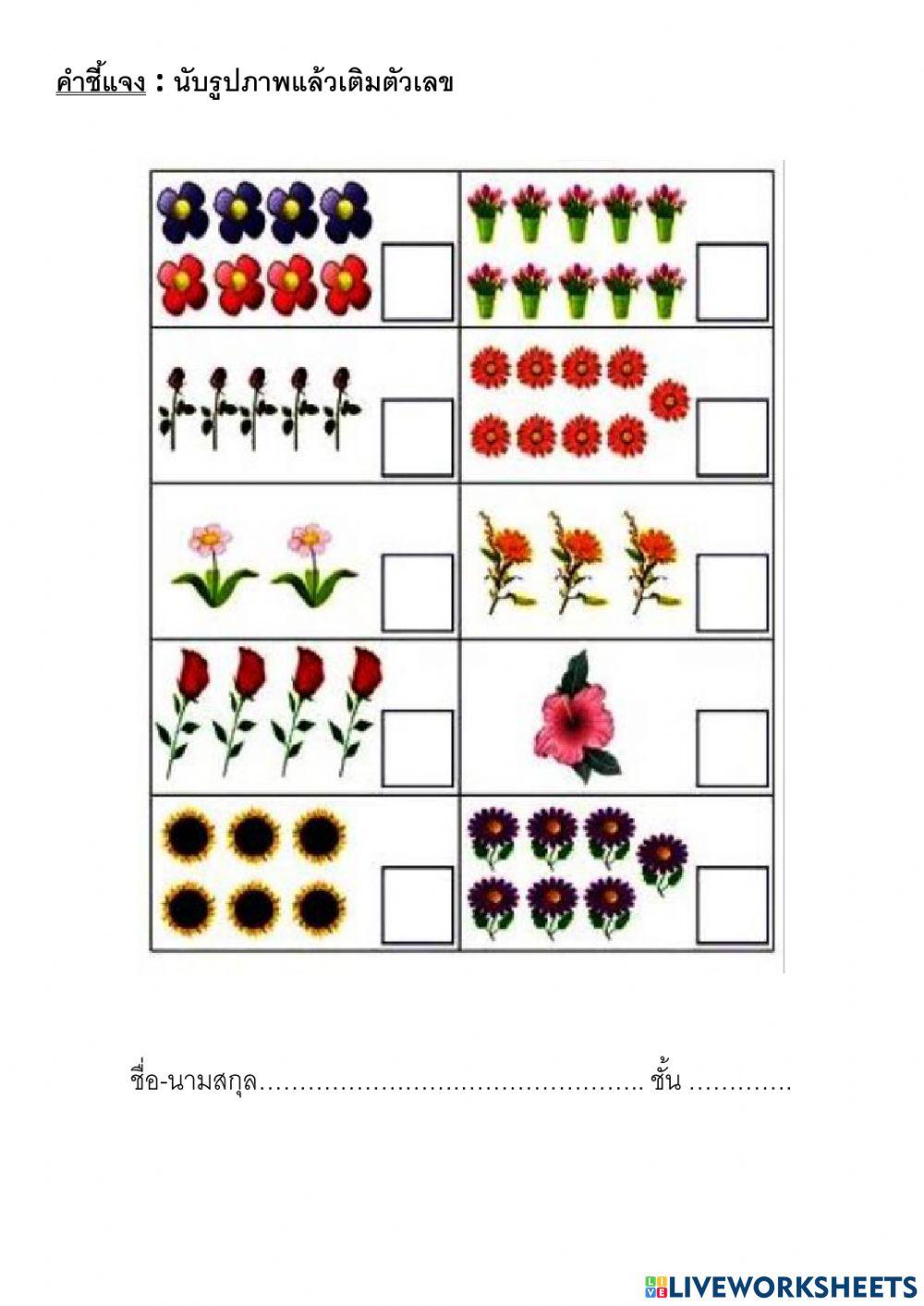 Maths online exercise for k3 | Live Worksheets