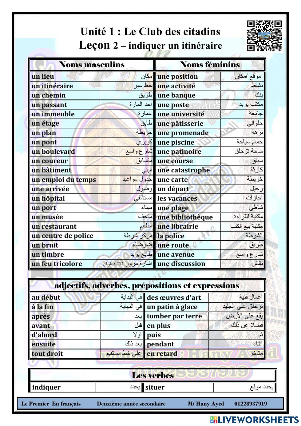 كلمات درس2 وحدة 1 2ث