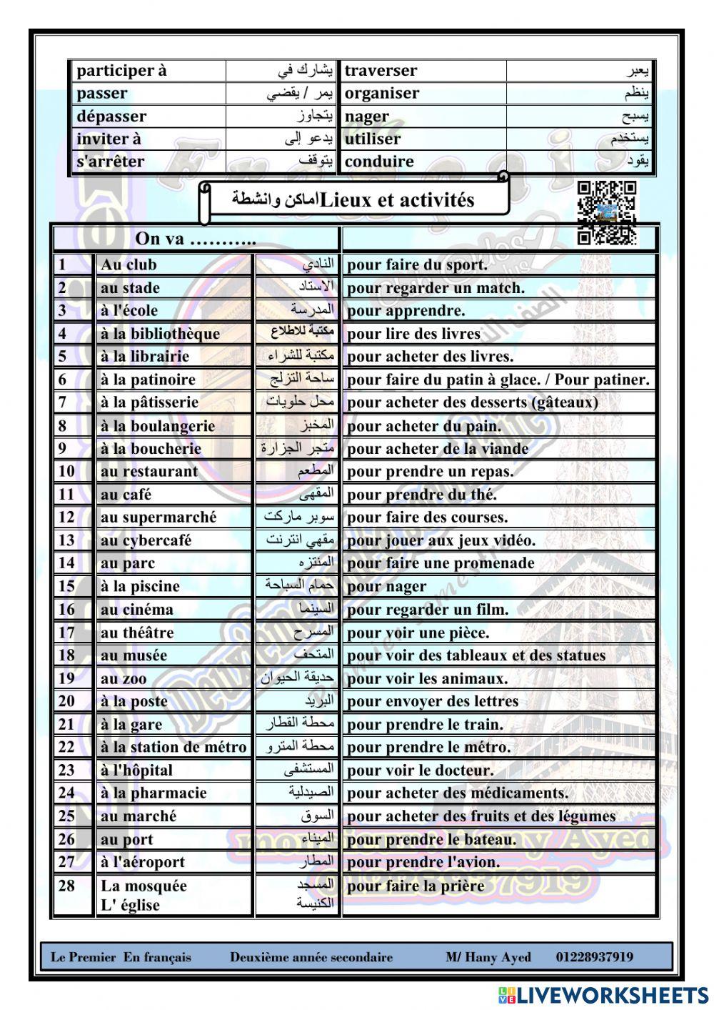 كلمات درس2 وحدة 1 2ث