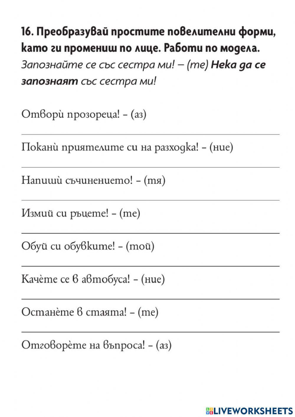 Входно ниво В1 7 клас продължение