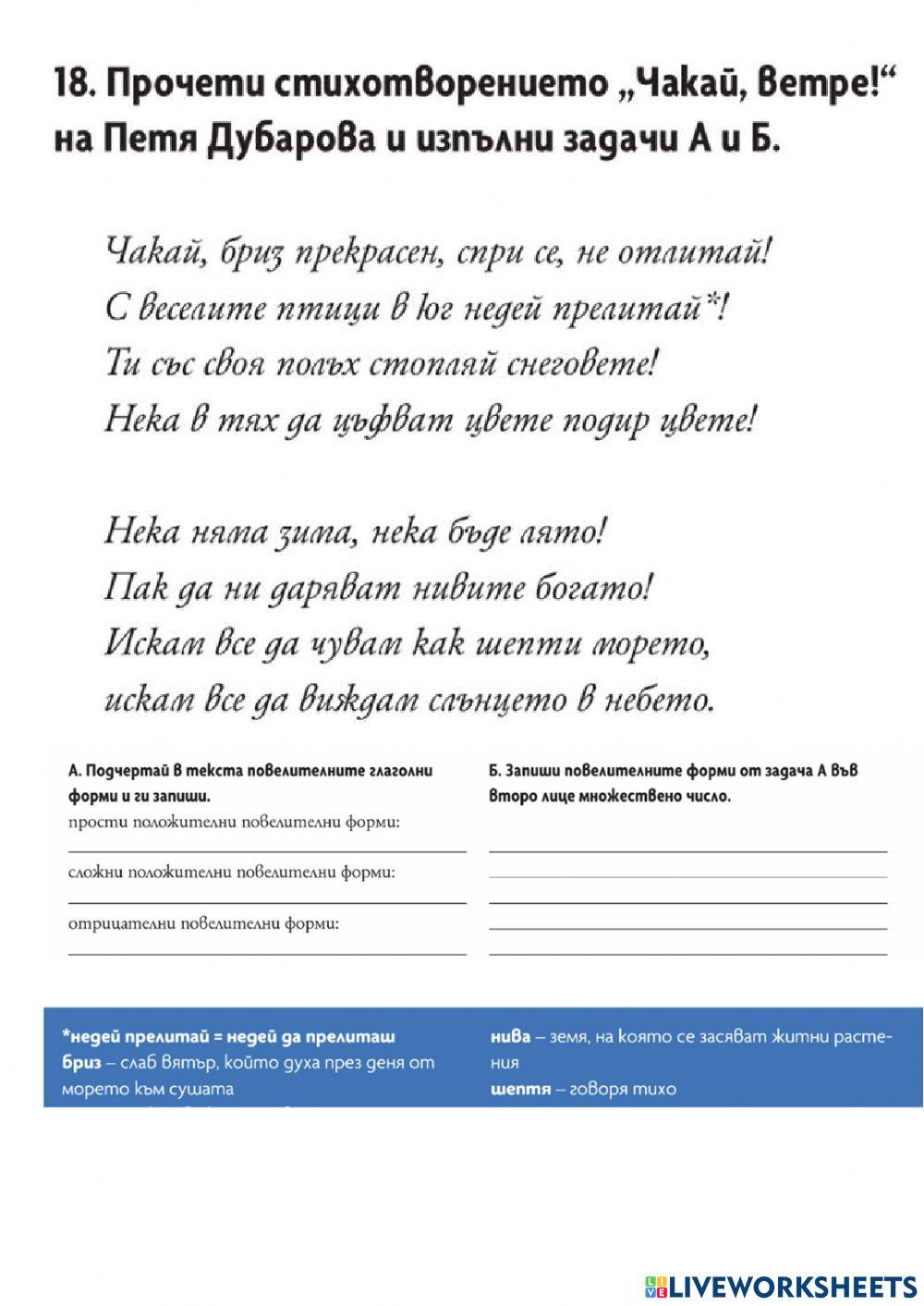 Входно ниво В1 7 клас продължение