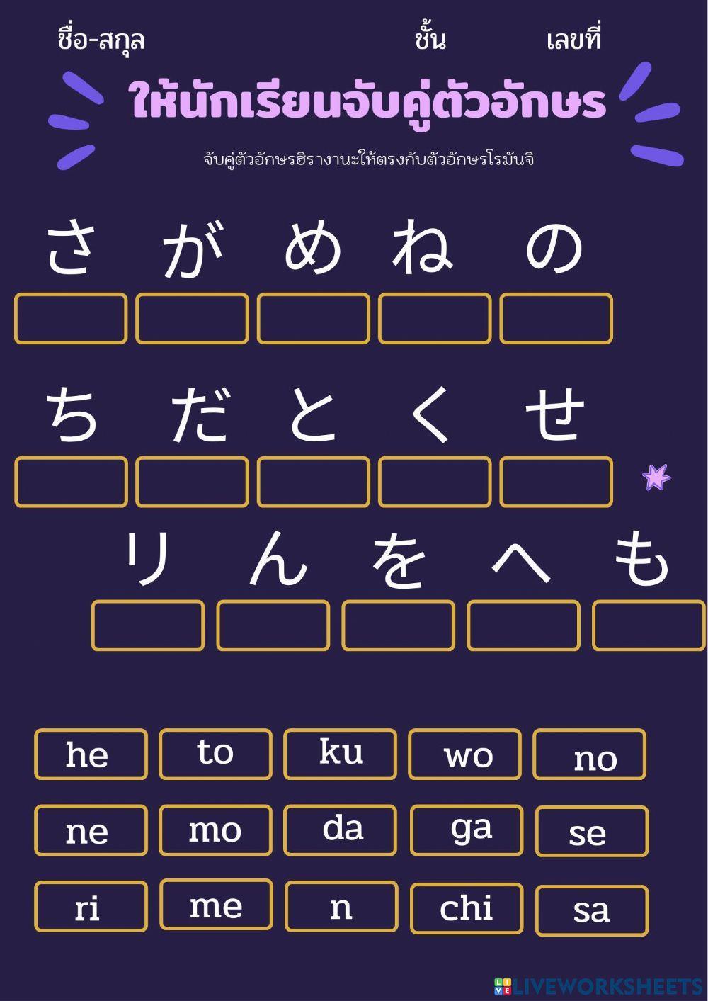 Hiragana