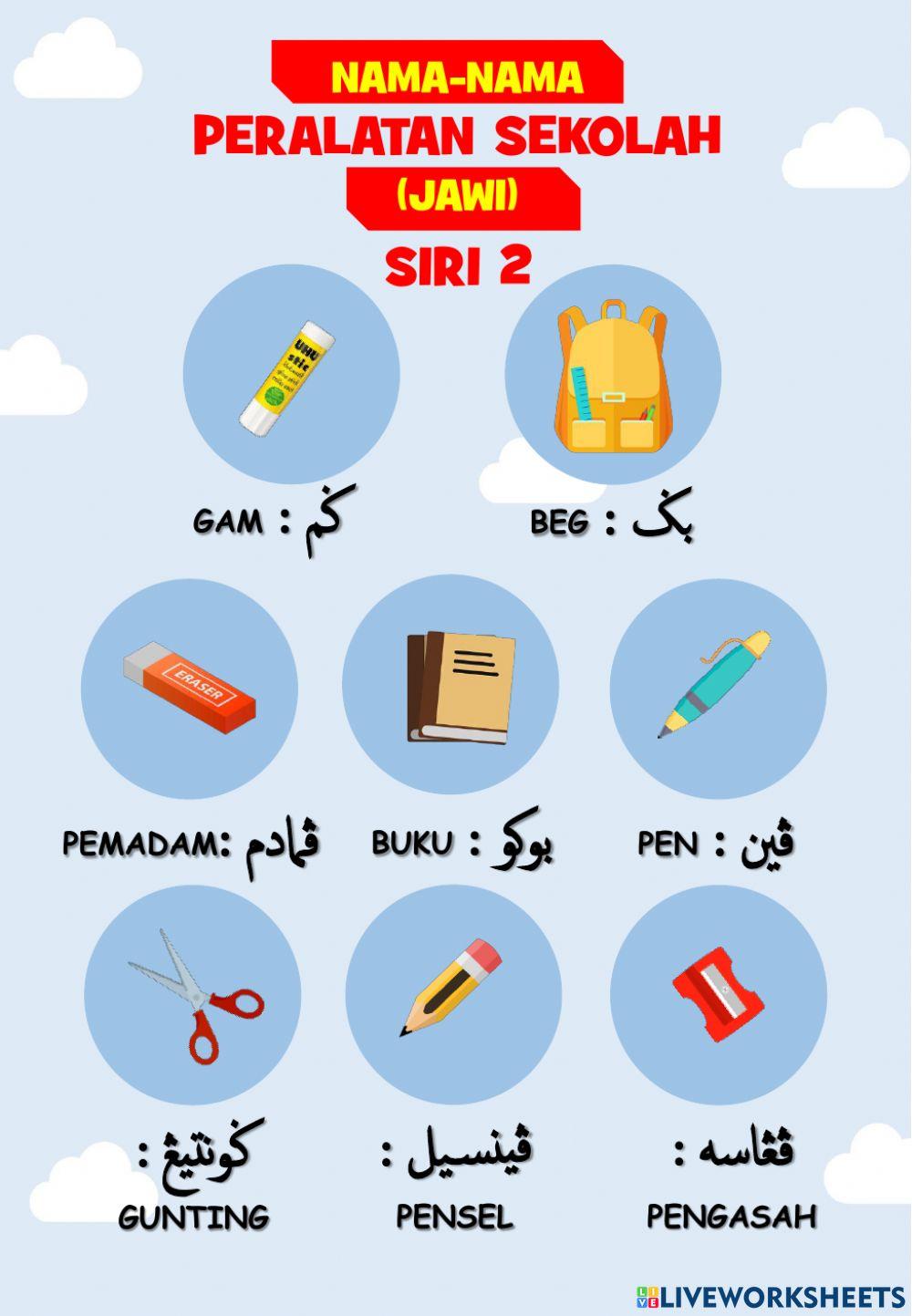 Jawi : Nama-nama Peralatan Sekolah Siri 2