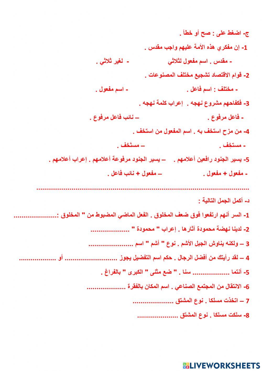 مراجعة عامة على المشتقات