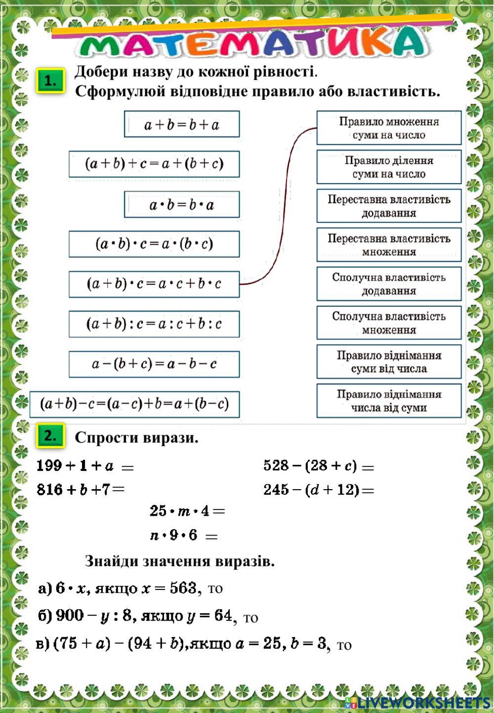 Літні мандри (з 3 в 4 клас). День 24
