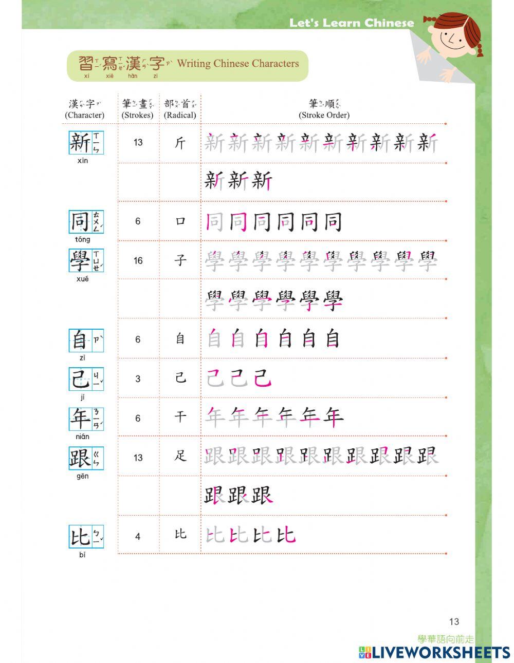Let's Learn Chinese Book2 L1 Practice