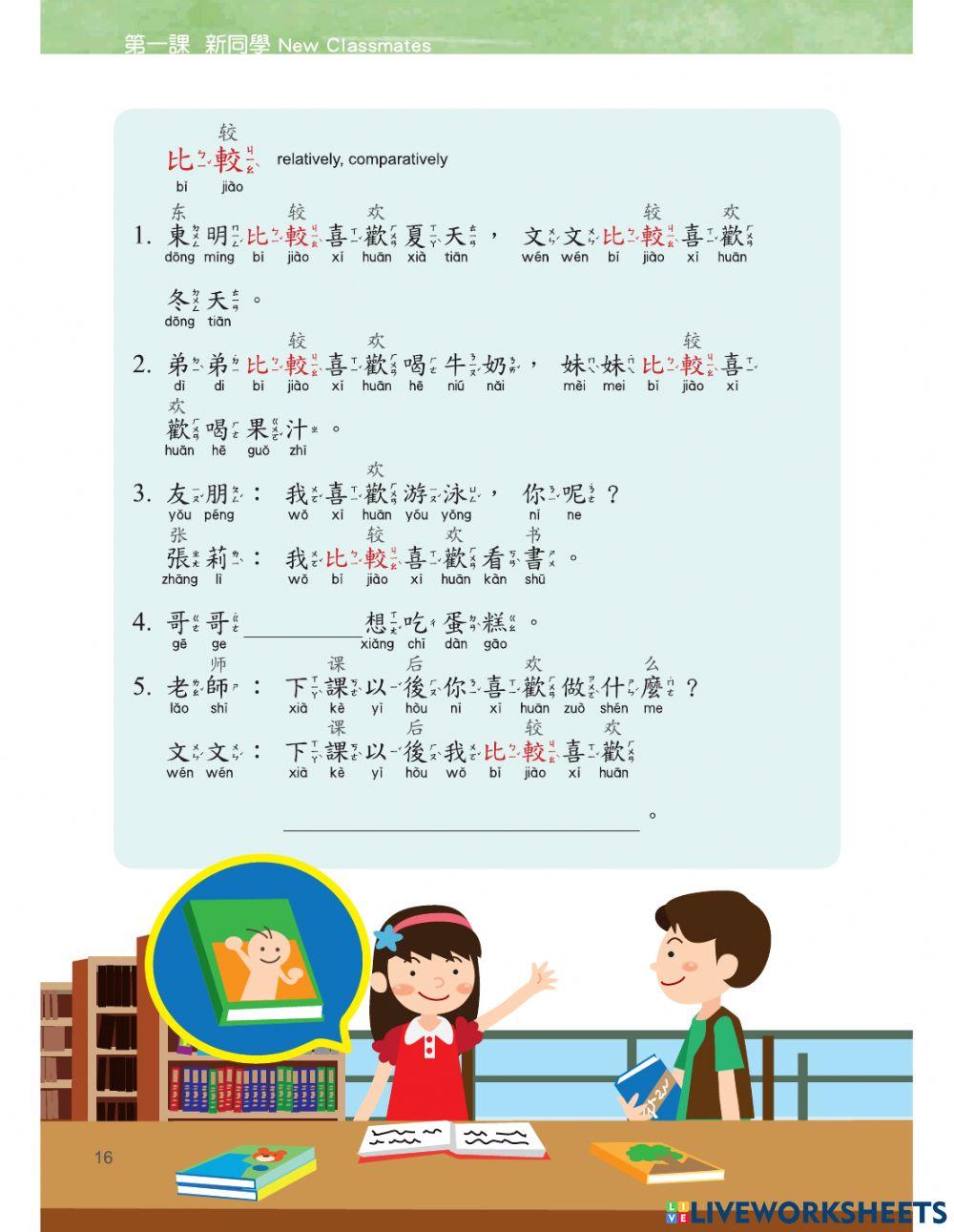 Let's Learn Chinese Book2 L1 Practice